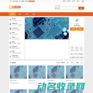 IC商务网