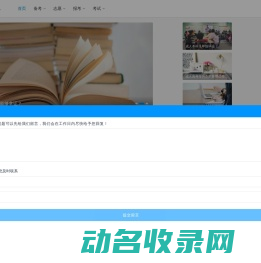 成人高考网