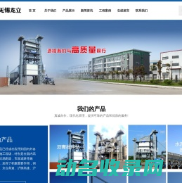 筑路机械