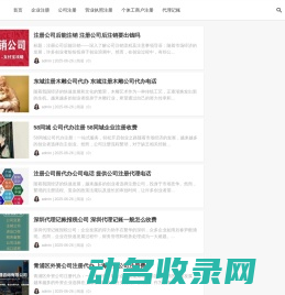 企业