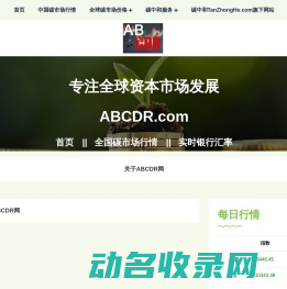 ABCDR网