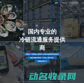 杭州物点网络科技有限公司