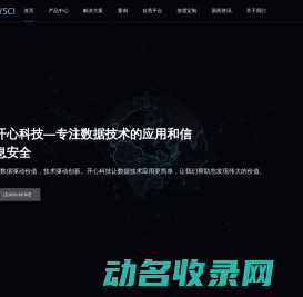 开心科技