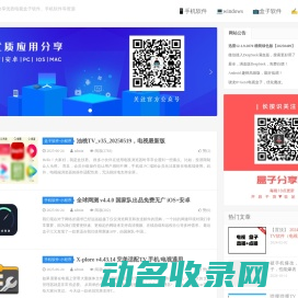 我的生活分享