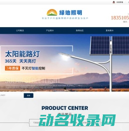 景观灯厂家