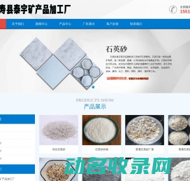 石英砂厂家