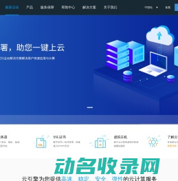 阿帕云引擎