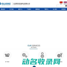 宁波博洛克机械科技有限公司