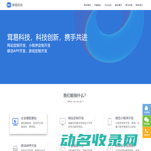 烟台网站建设