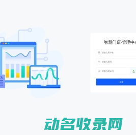 登录