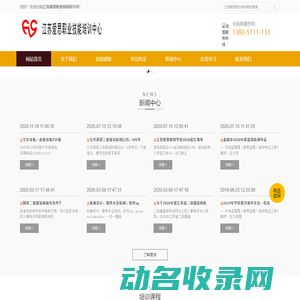 江苏爱思教育