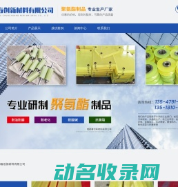 成都春创新材料有限公司