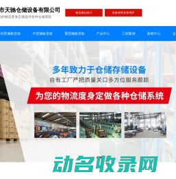 托盘货架