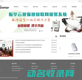 智慧物联