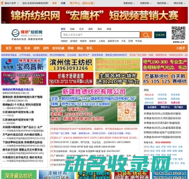 传递纺织信息
