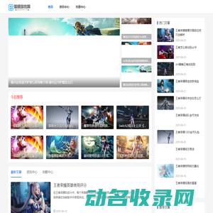 聪顺游戏网