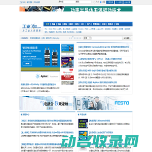 工业360