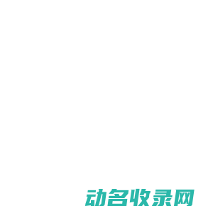 武汉市画古商贸有限公司