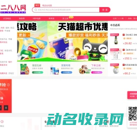 二八八网