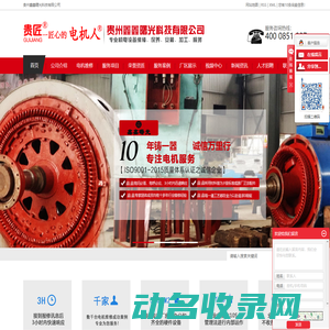贵州鑫鑫曙光科技有限公司