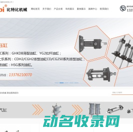 无锡比特比机械科技有限公司