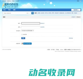 登录