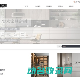 成都舒适居家居用品有限公司