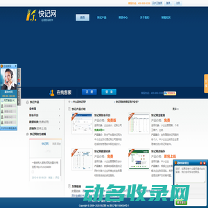 快记网