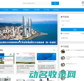 珀金埃尔默默存学府