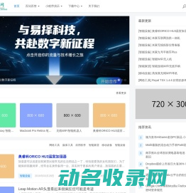 易择网络,小程序开发,软件开发,太原软件开发,太原易择,易择网,太原小程序开发