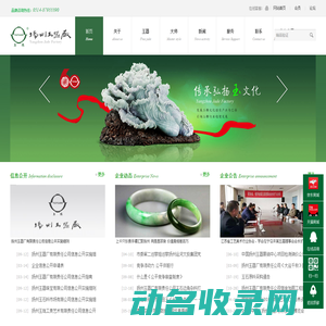 扬州玉器厂有限责任公司