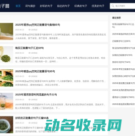 句子