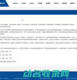 成都云畅鑫商贸有限公司